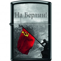 Зажигалка ZIPPO На Берлин с покрытием Black Matte купить в Рязани